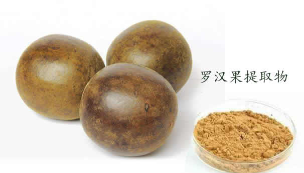 羅漢果提取物