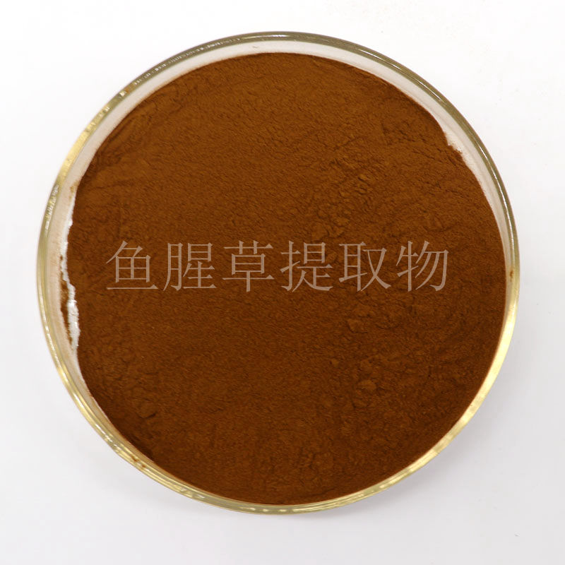 魚腥草提取物